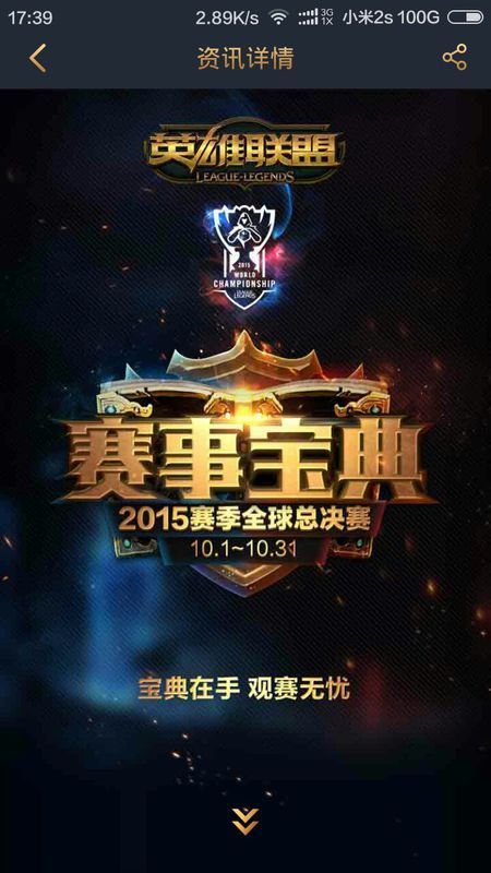 程与伤病潮
